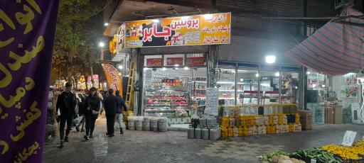 عکس پروتئینی  جابر