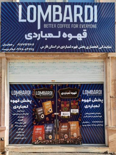 عکس قهوه لمباردی