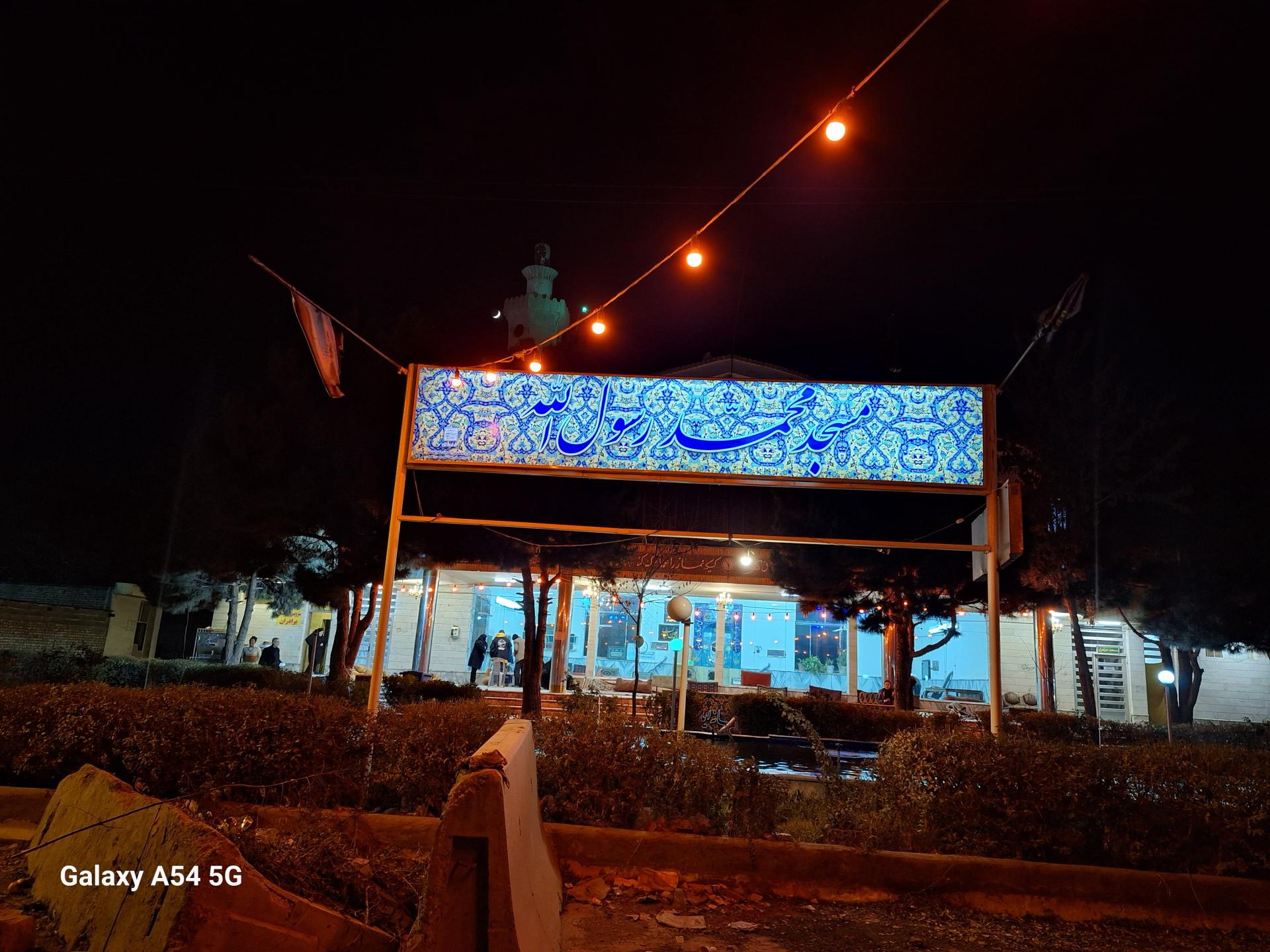 عکس مسجد محمد رسول الله