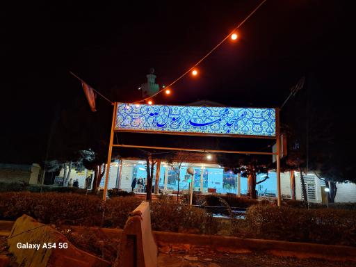 عکس مسجد محمد رسول الله