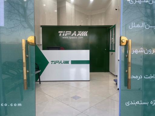 عکس تیپاکس شعبه امیریه