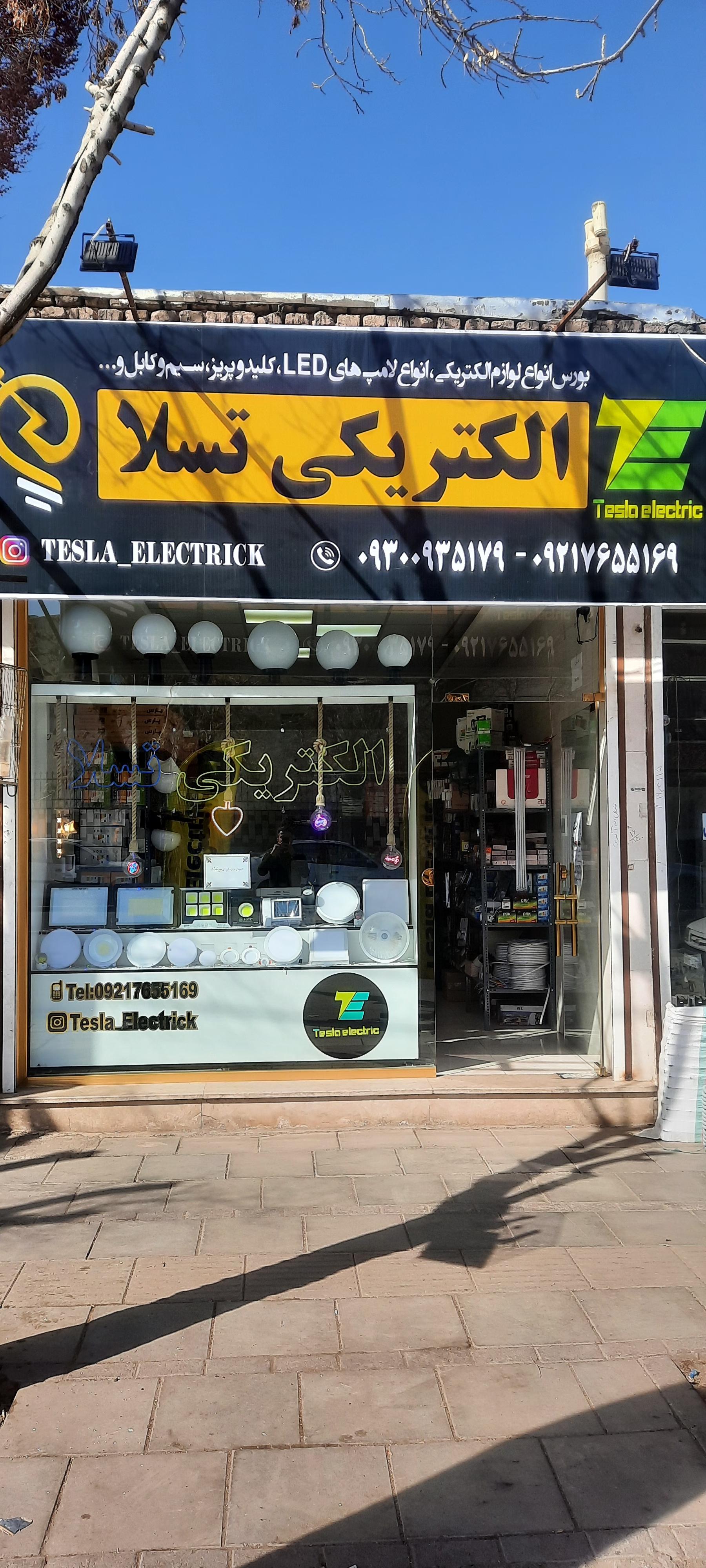 عکس الکتریکی تسلا