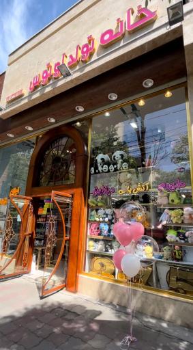 عکس تم تولد و لوازم قنادی لوتوس