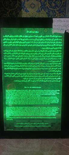 عکس مسجد شیخ لطف الله