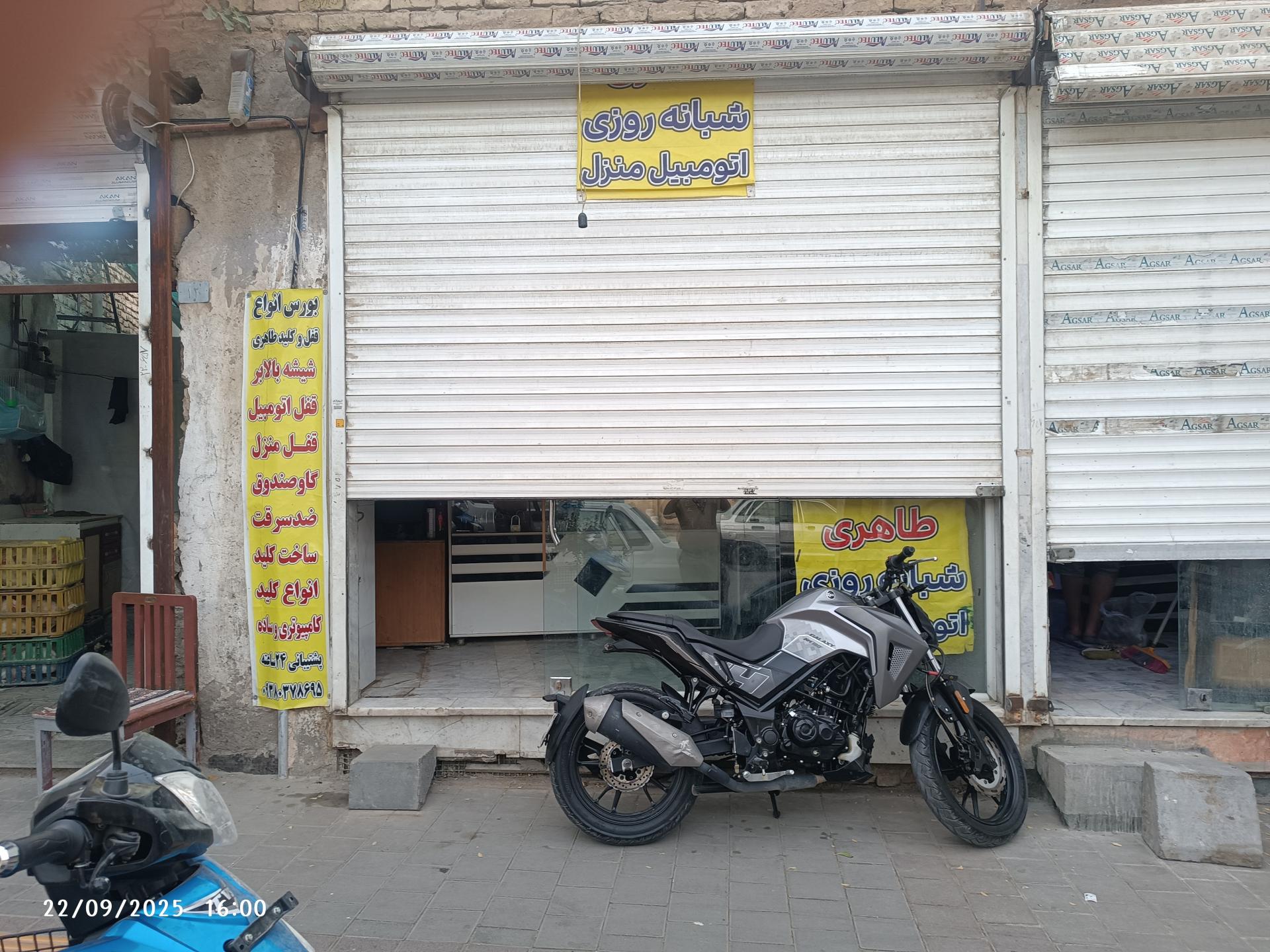 عکس قفل کلید خانه و ماشین طاهری