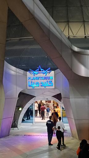 عکس آسمان نمای گنبد مینا (پلانتاریوم)