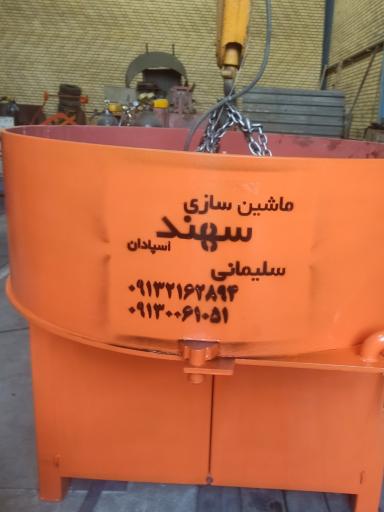 عکس ماشین سازی سهند اسپادان سلیمانی