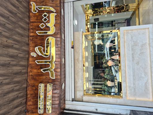عکس جواهری آتنا گلد