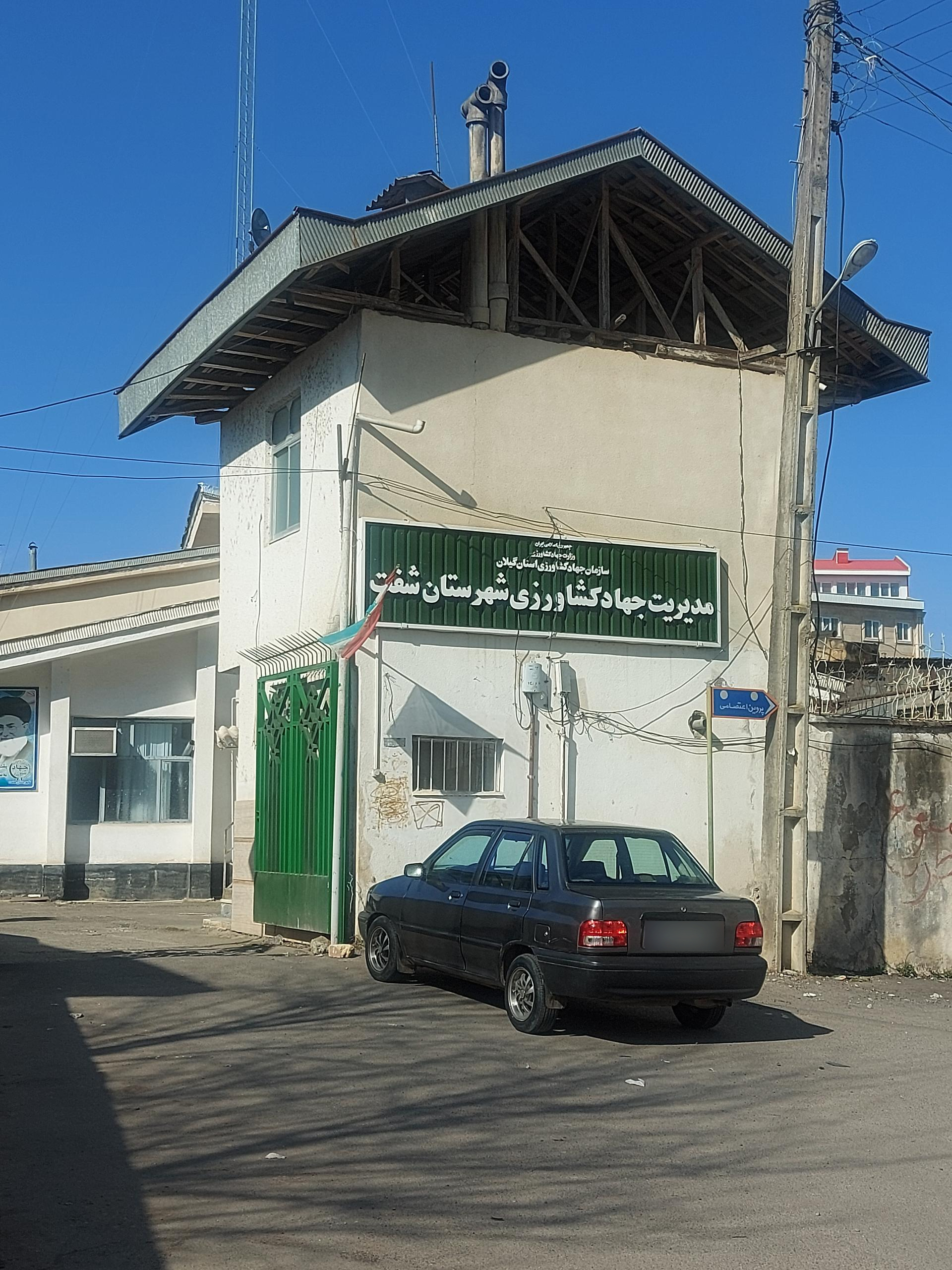 عکس اداره جهاد کشاورزی 