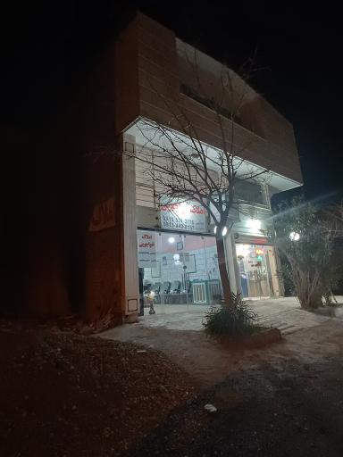 عکس دخانیات راد