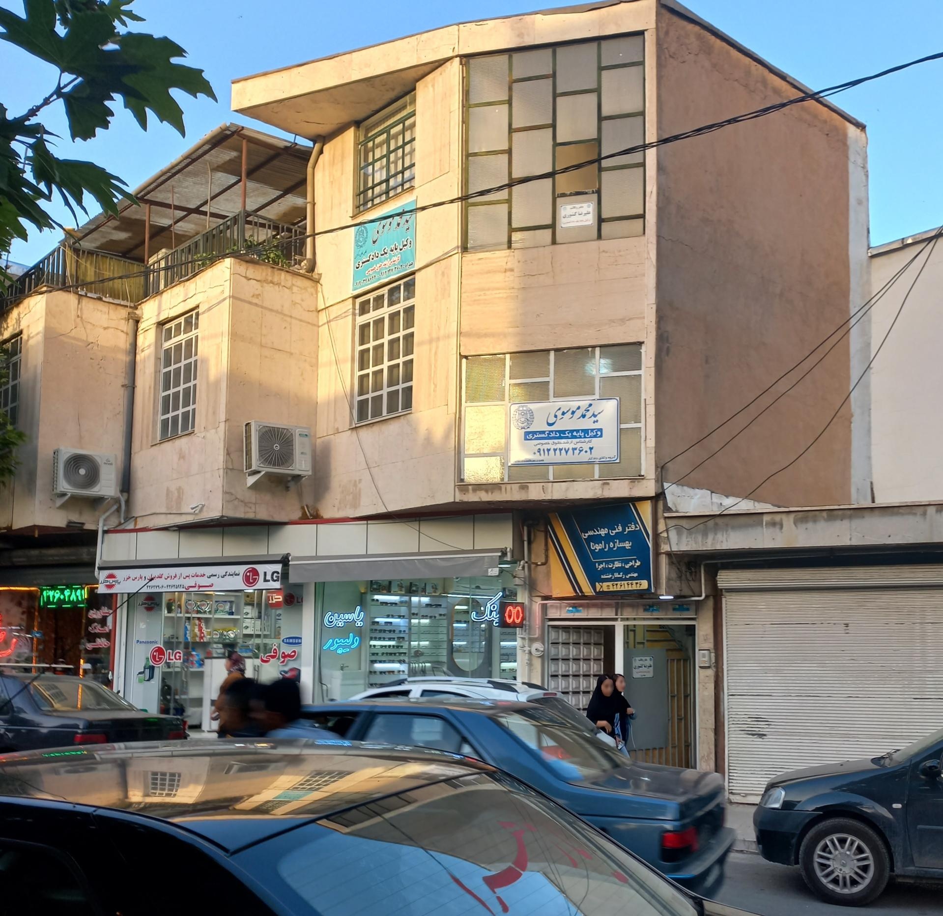 عکس دفتر وکالت محمد موسوی