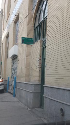 عکس سرویس بهداشتی