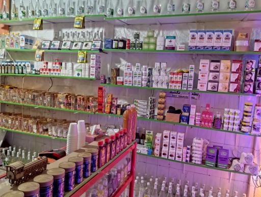 عکس عطاری و سلامتکده ترنج 