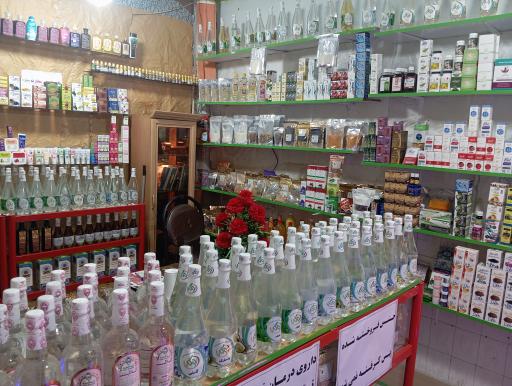 عکس عطاری و سلامتکده ترنج 