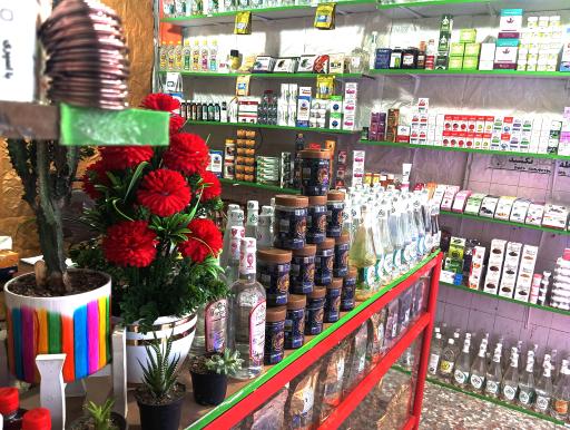 عکس عطاری و سلامتکده ترنج 