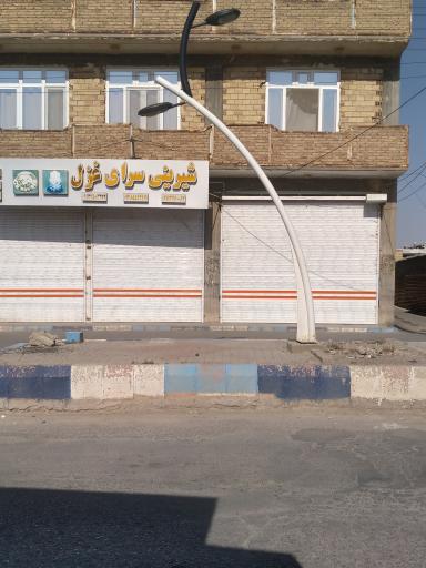 عکس شیرینی غزل