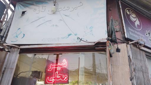 عکس لبنیات محلی عرب فیروزجایی