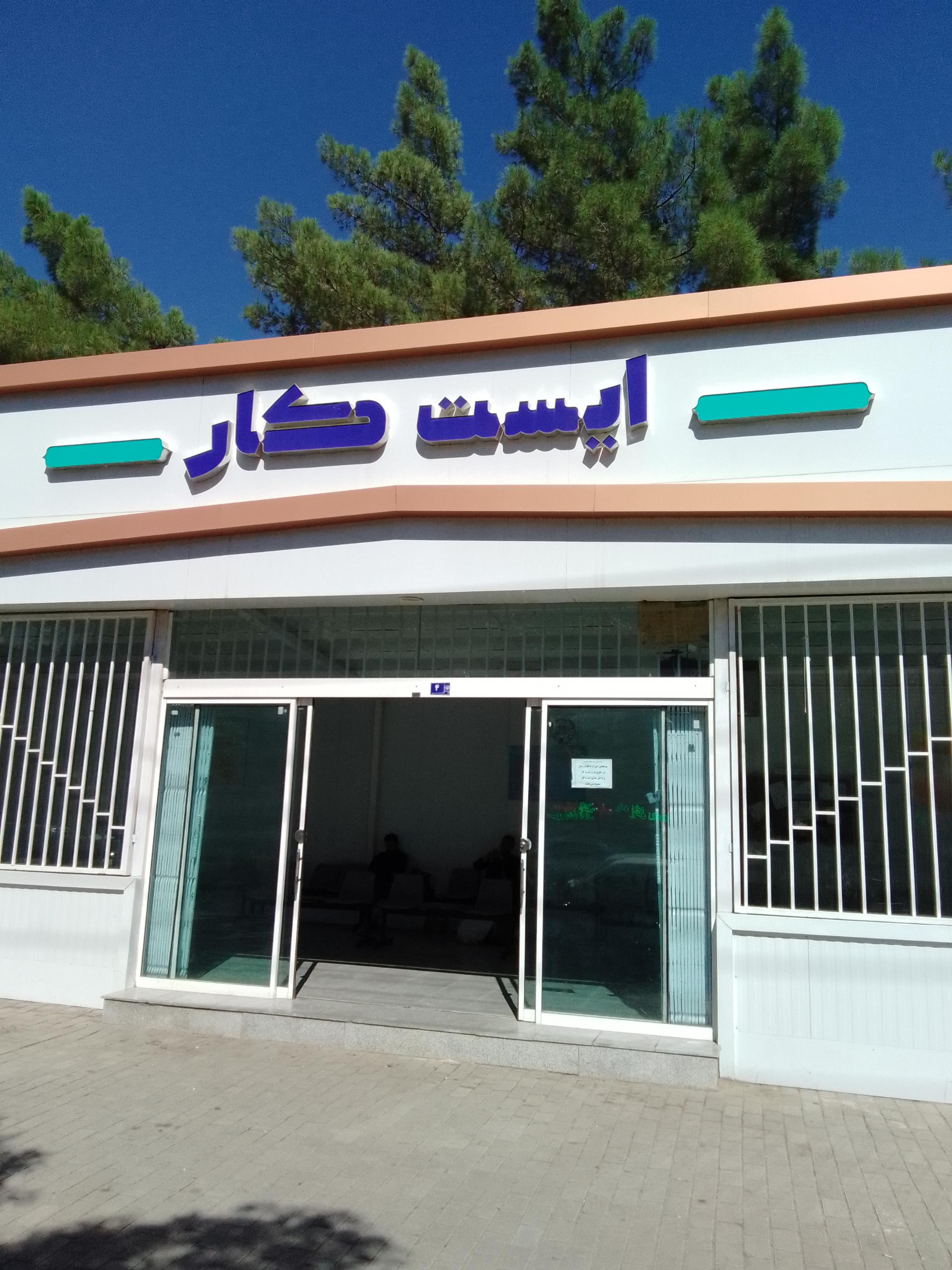 عکس ایست کار کارگران