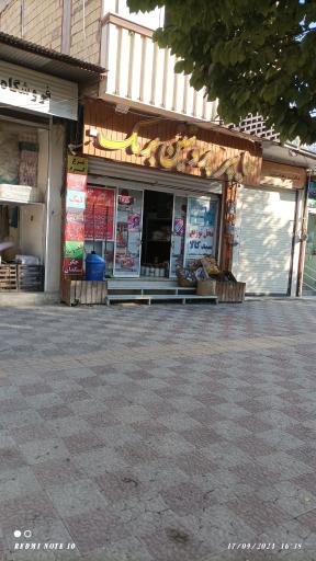 هایپرپروتئین برمک