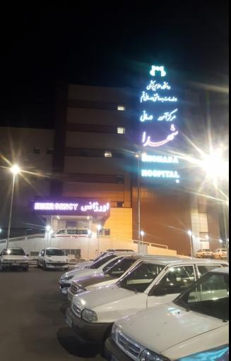 عکس بیمارستان شهدا