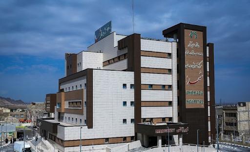 عکس بیمارستان شهدا