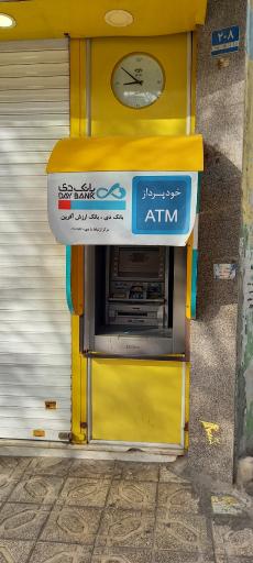 عکس خودپرداز بانک دی
