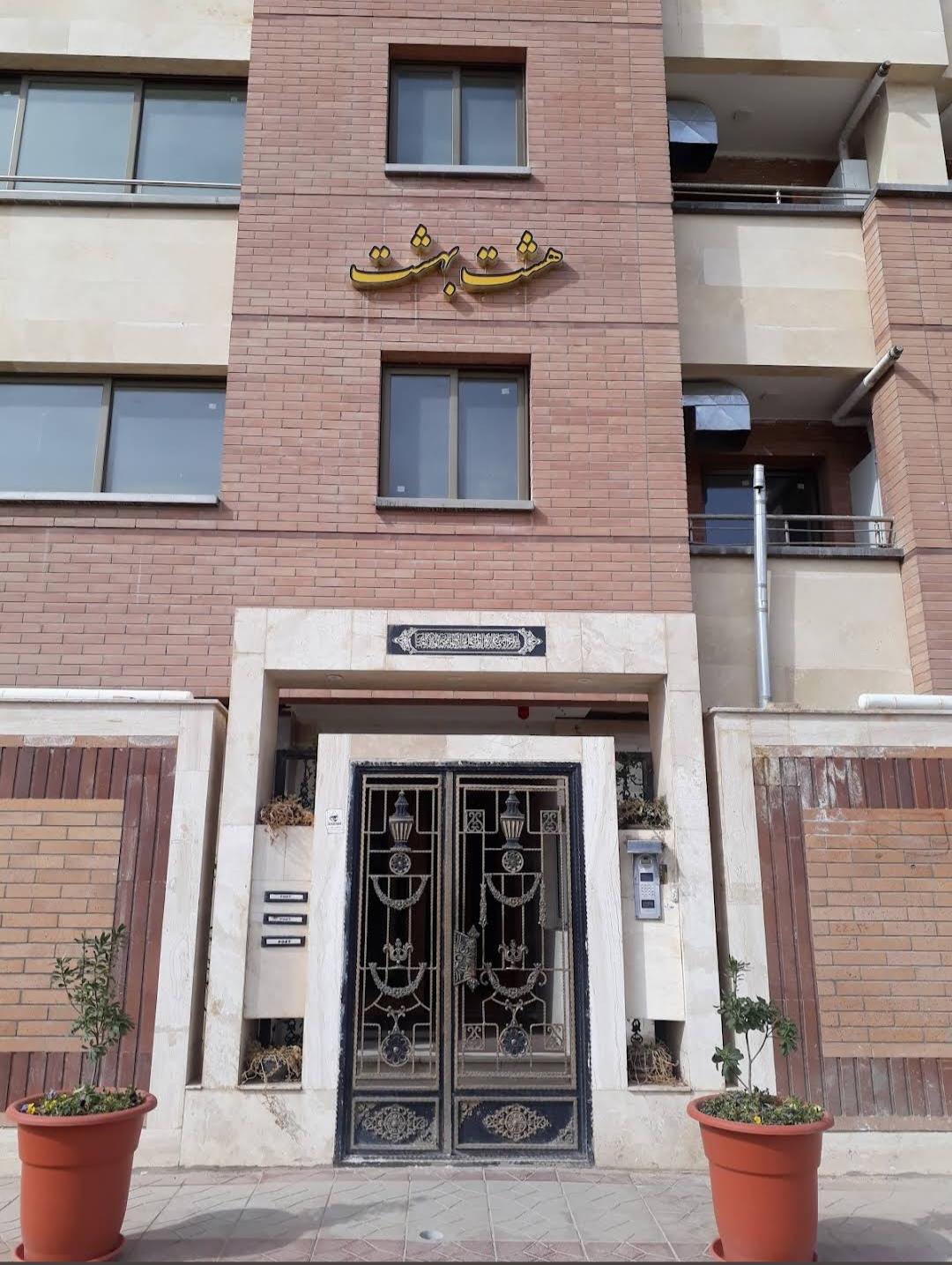 عکس مجتمع مسکونی هشت بهشت