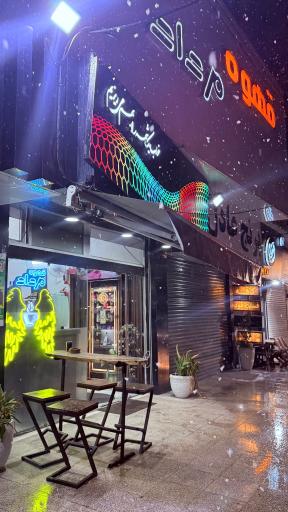 عکس قهوه مرداد