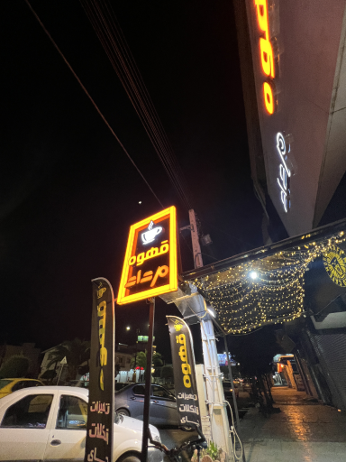 عکس قهوه مرداد