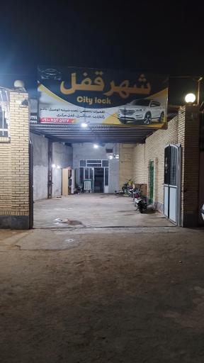 عکس قفل سازی اتومبیل شهرقفل