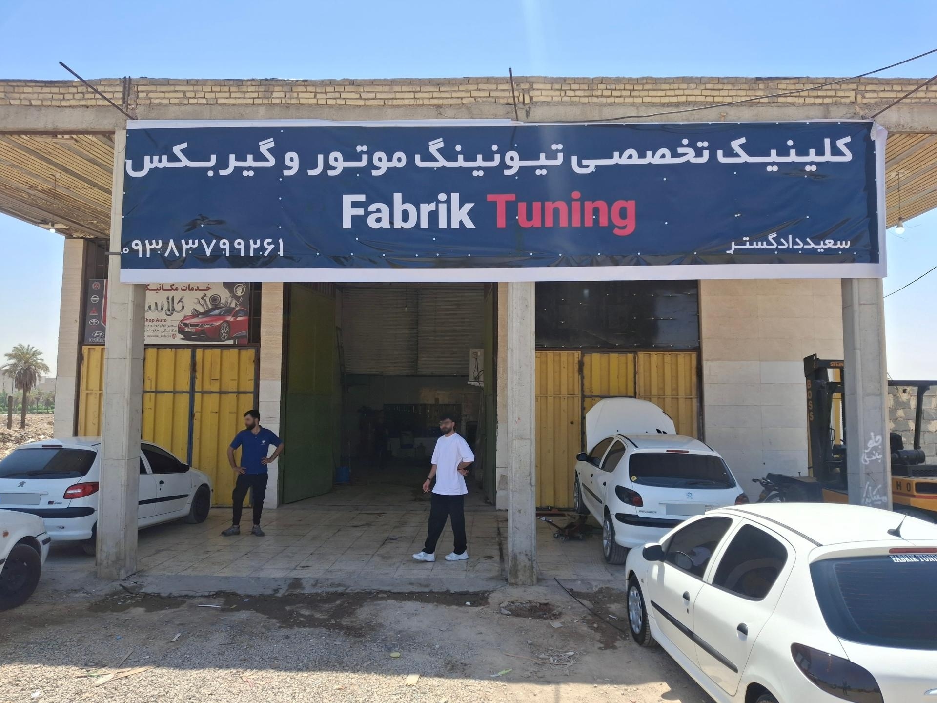 عکس کلینیک تخصصی تیونینگ موتور و گیربکس فابریک تیونینگ