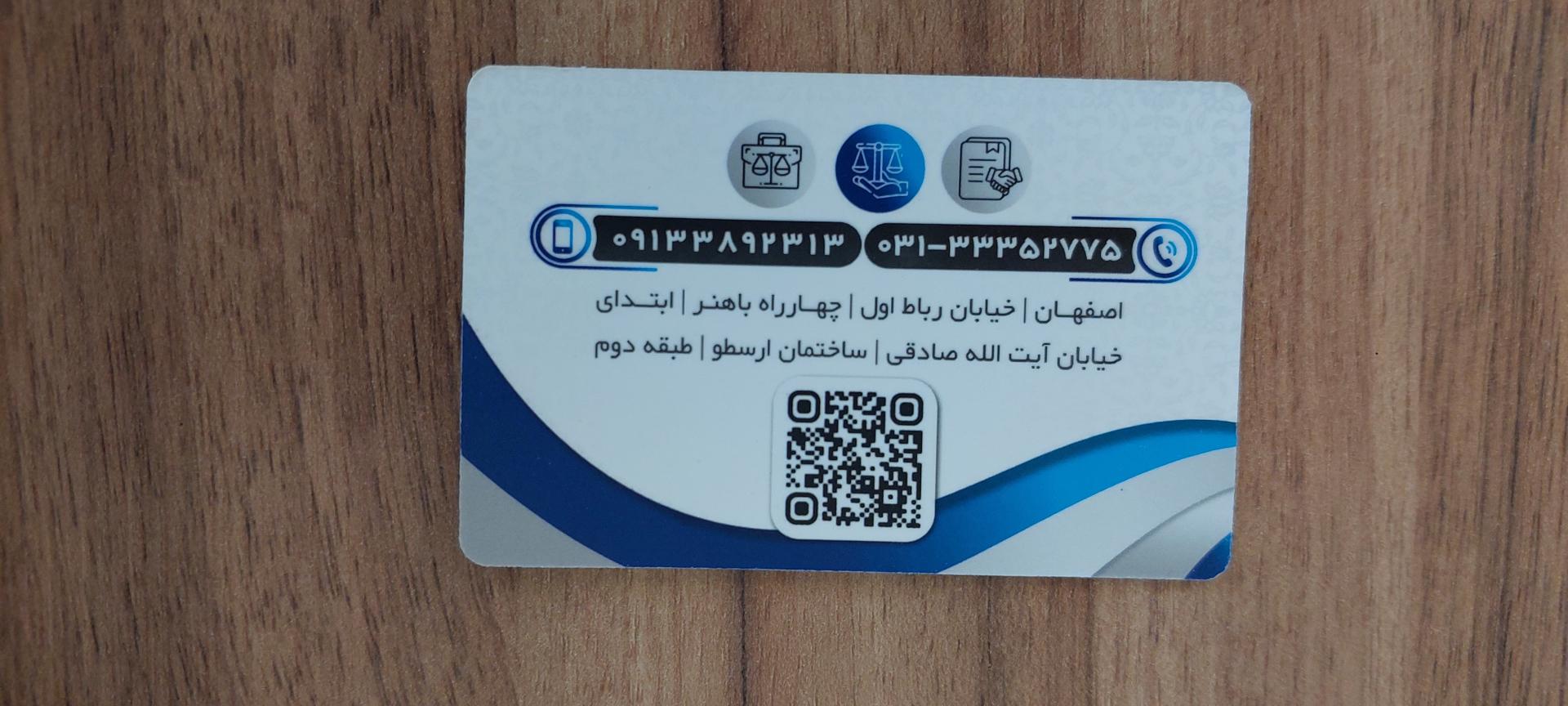 عکس دفتر اسناد رسمی ۵۷۰