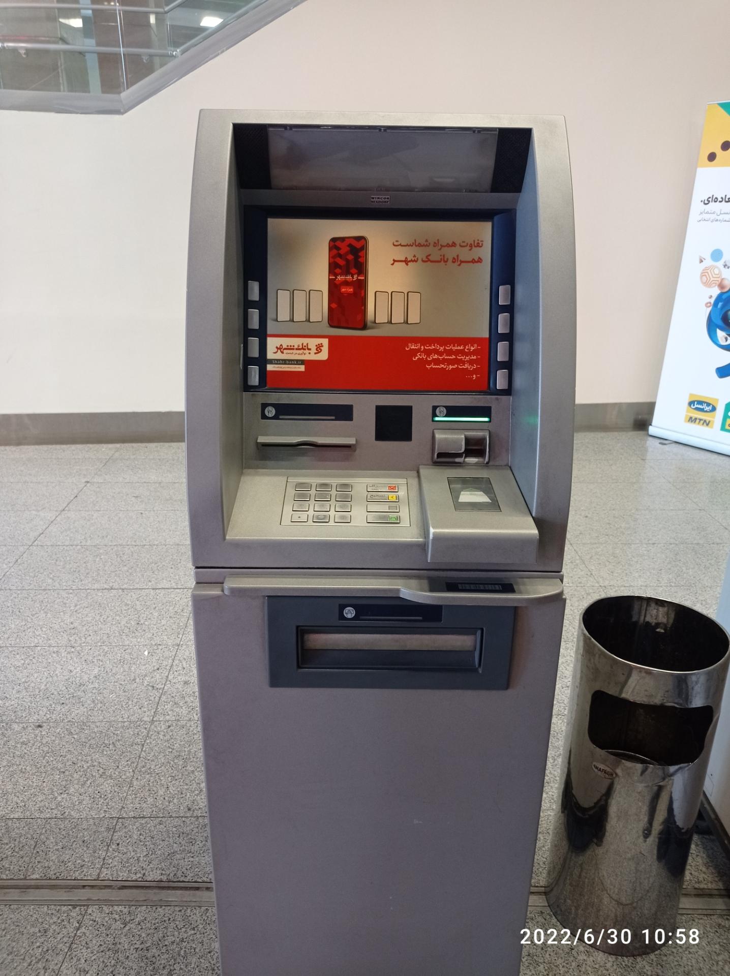 عکس عابر بانک شهر