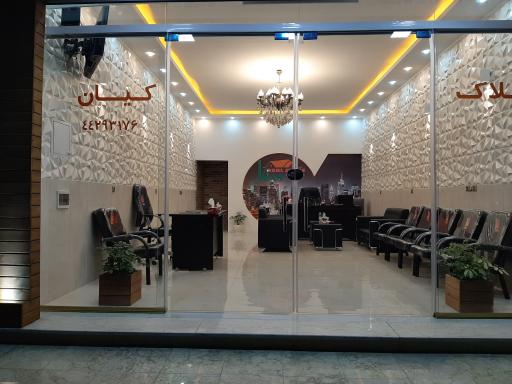عکس گروه مشاورین املاک کیان