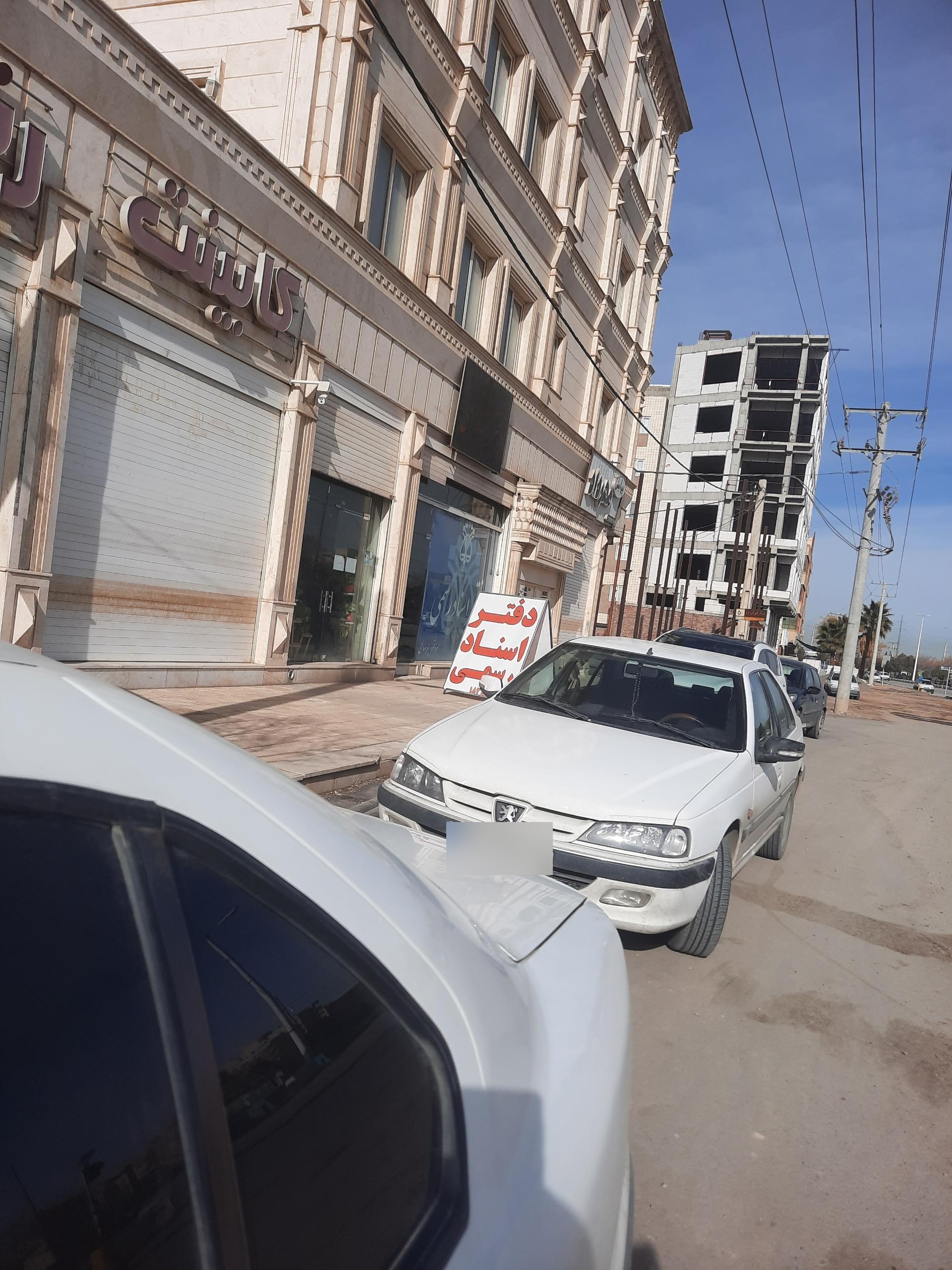 عکس دفتر اسناد رسمی ۱۸۲