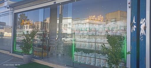 عکس بازرگانی برنج شمال