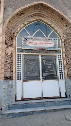 عکس مسجدالحسین