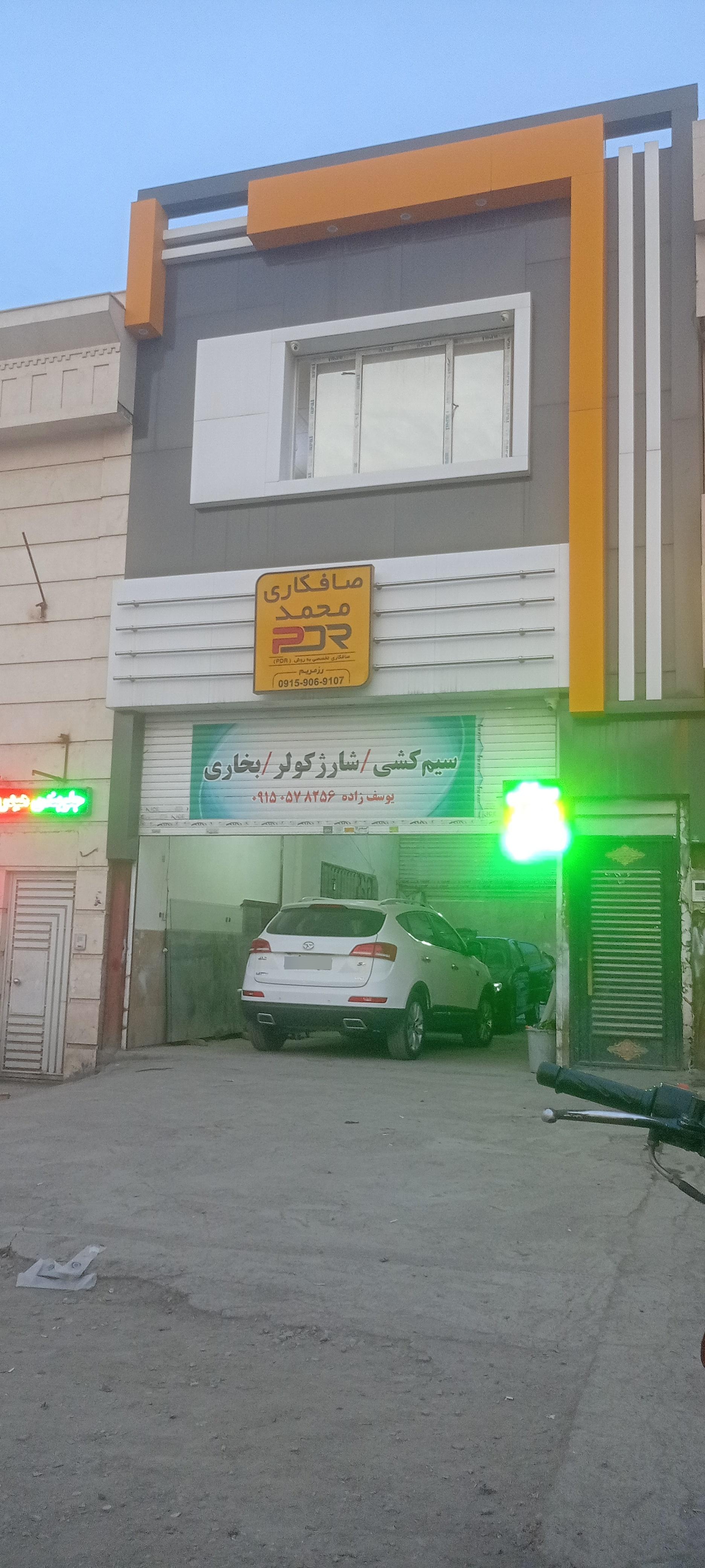 عکس صافکاری محمد