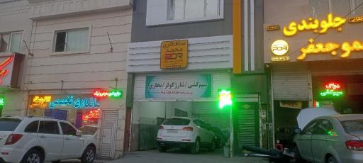 عکس صافکاری محمد