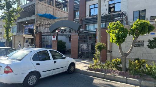 عکس کلینیک دامپزشکی دکتر پورشعبان