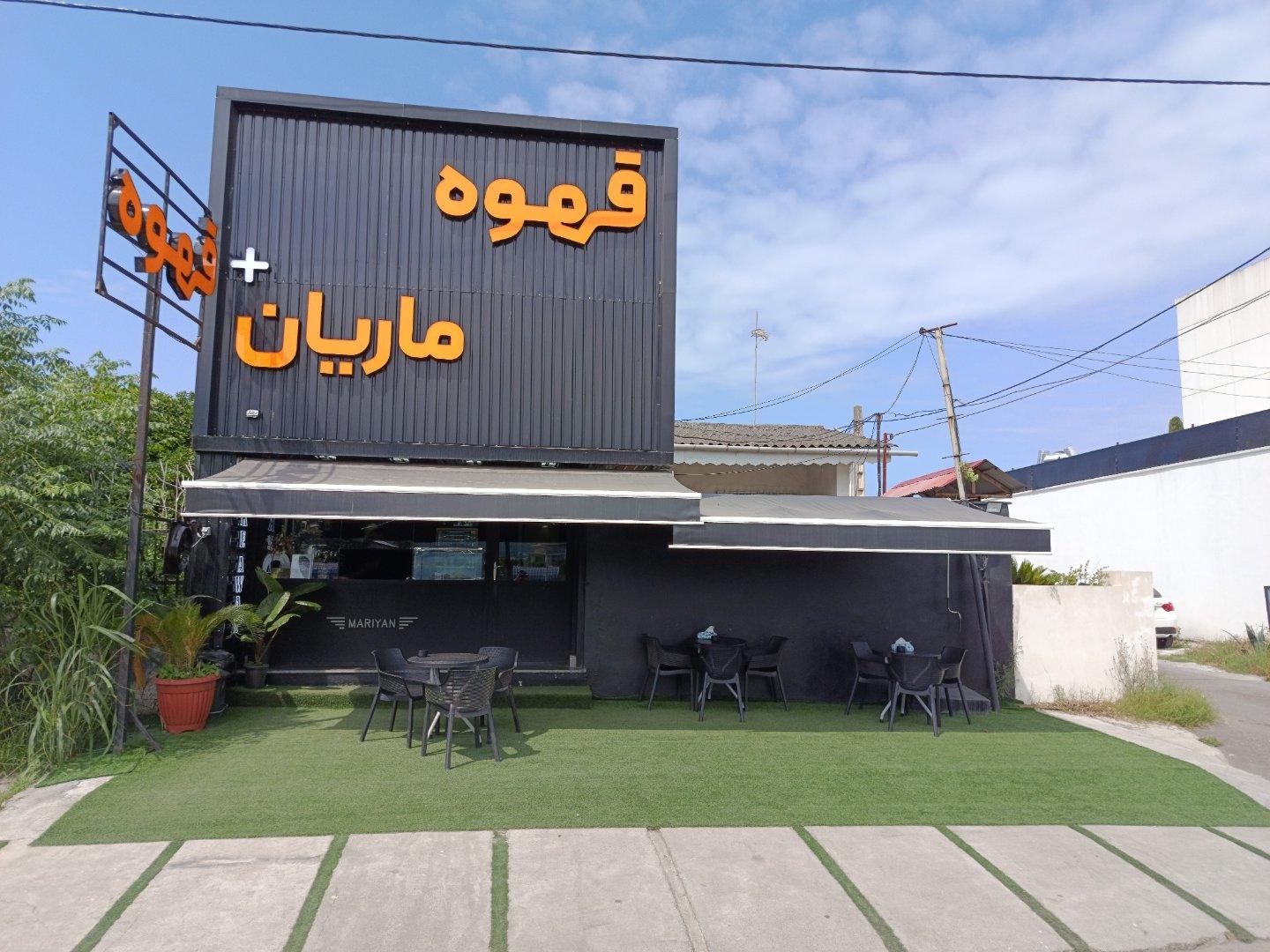 عکس قهوه ماریان