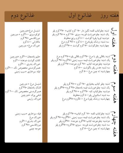 رستوران و تهیه غذای تک