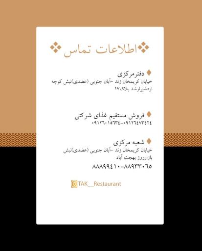 عکس رستوران و تهیه غذای تک