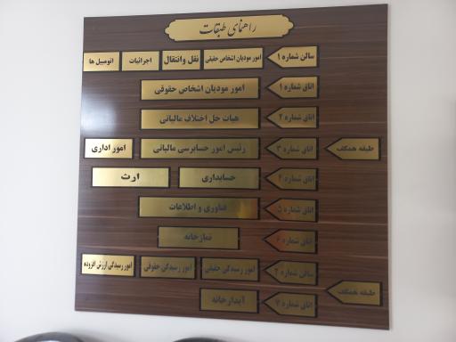 عکس اداره‌ امور مالیاتی شهرستان تایباد