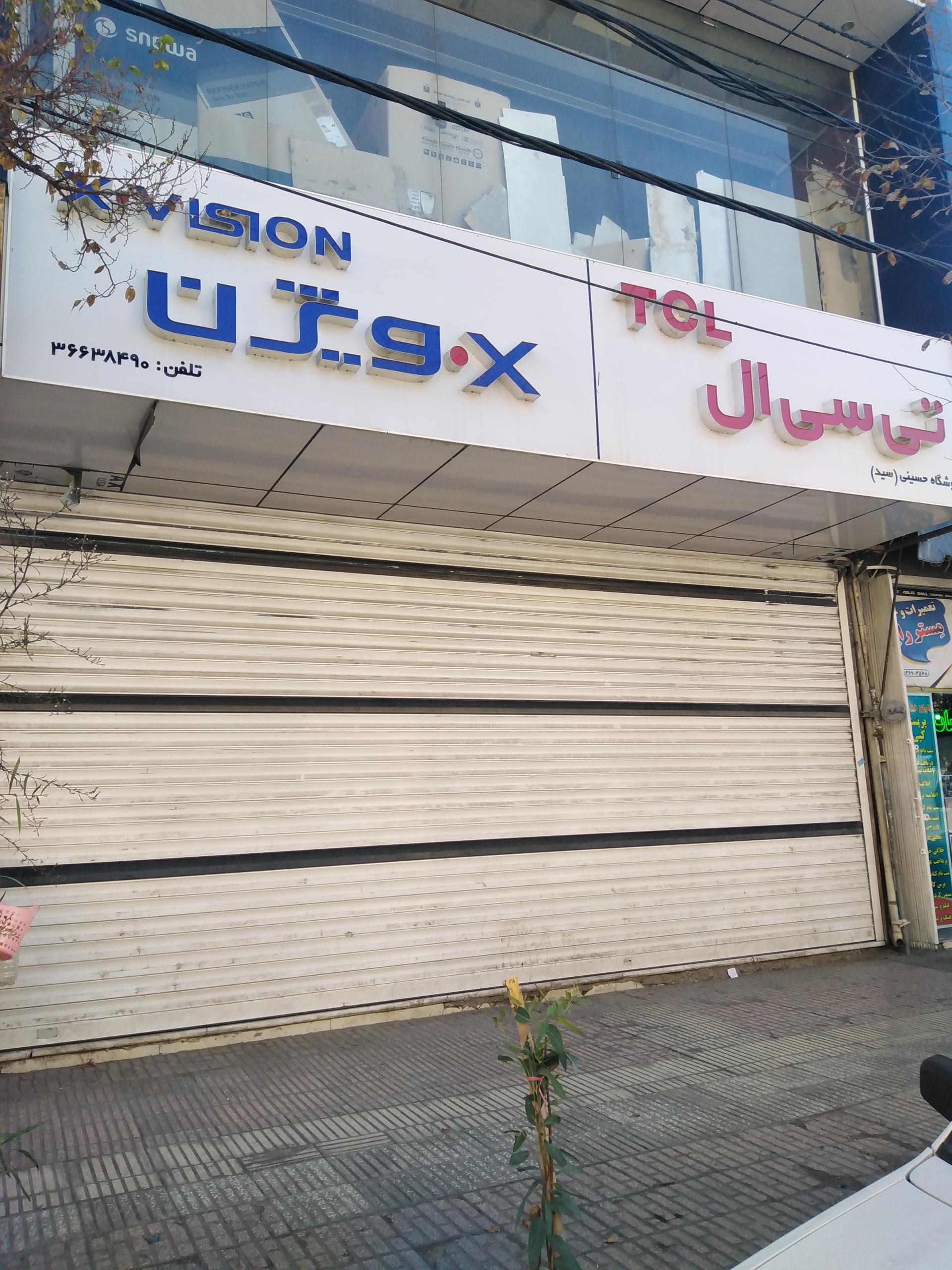 عکس فروشگاه لوازم خانگی