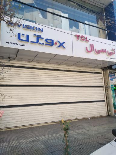 عکس فروشگاه لوازم خانگی