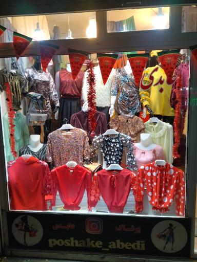 عکس پوشاک مجلسی زنانه عابدی