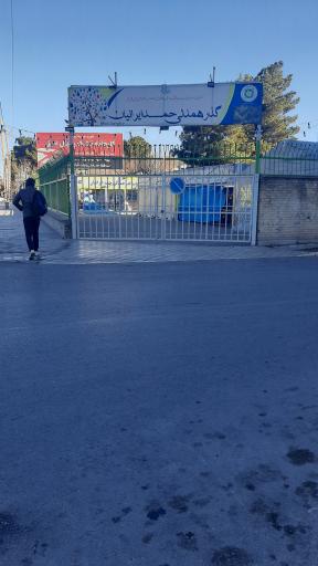 عکس کانون حمایت و مراقبت از بیماران صعب العلاج ایرانیان