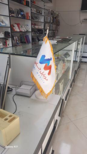 عکس فروشگاه موبایل جامی