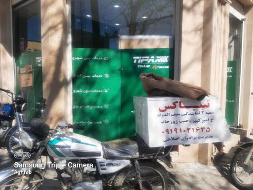عکس تیپاکس شماره 2